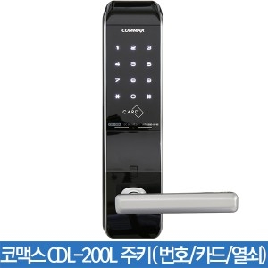 코맥스 CDL-200L 번호 카드 비상키