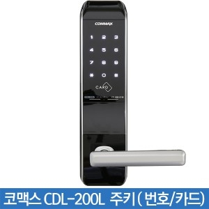 코맥스 CDL-200L 번호 카드