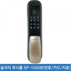 솔리티 푸시풀 SP-1000B(번호,카드,지문)