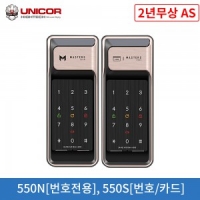 유니코 방화문용 550N(번호전용)/550S(번호,카드) 모던골드