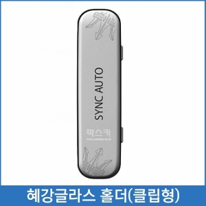 혜강글라스 강화유리문 도어락 홀더(클립형)