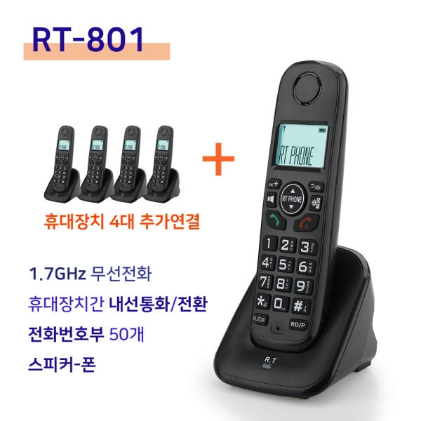 알티텔레콤 증설용 무선전화기 RT-801 (본품 2대 구성 할인)