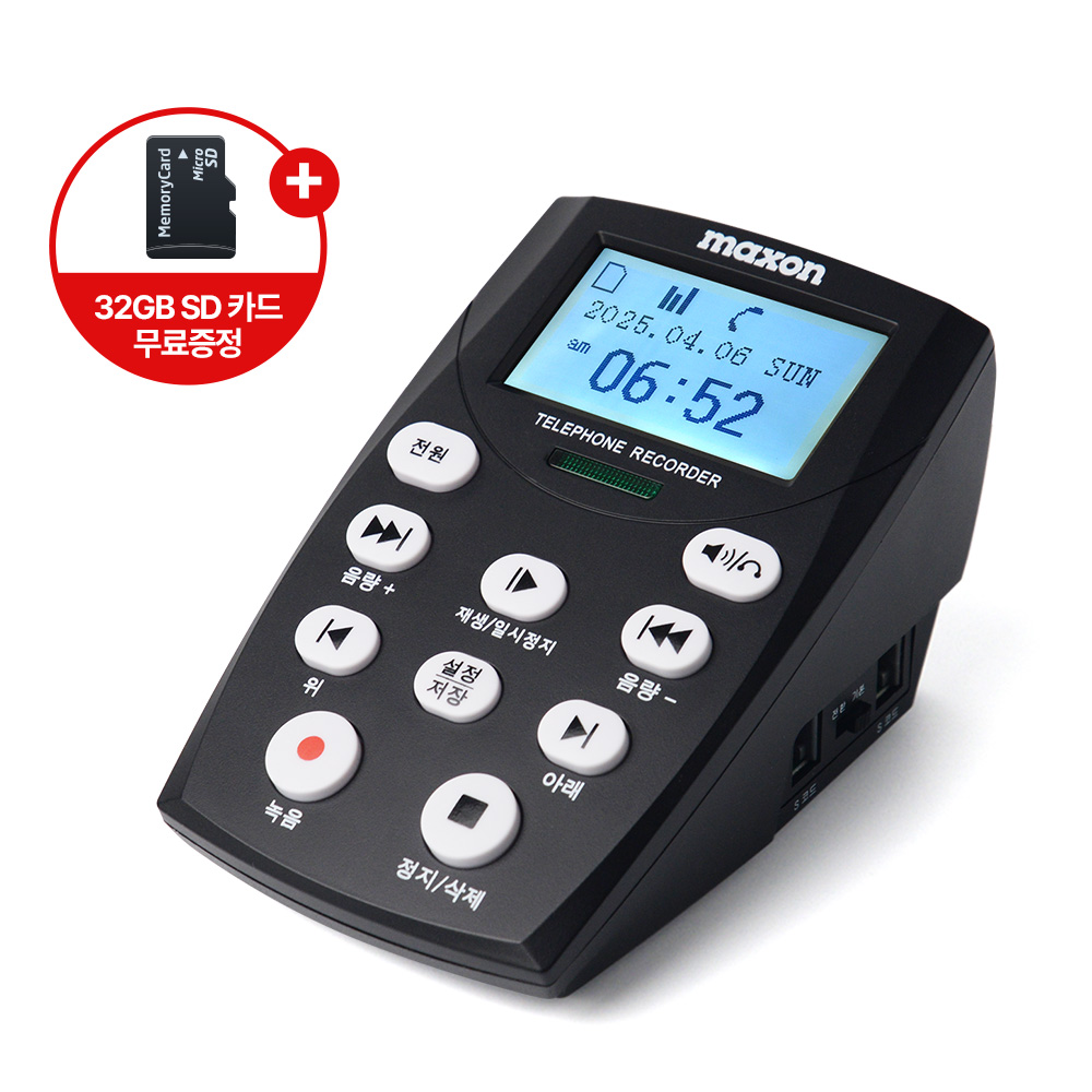 맥슨 MS-320R 전화통화 녹음기