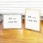A4 사이즈 탁상 벽걸이 겸용 고급형 상장 액자