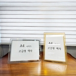 A4 사이즈 탁상 벽걸이 겸용 고급형 상장 액자