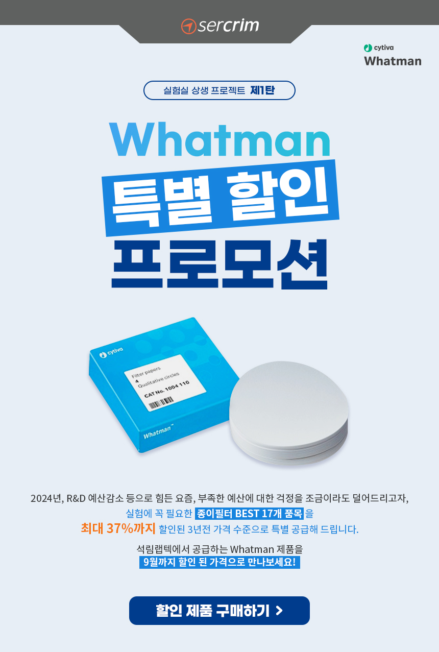 240409_whatman_newsletter_promotion_113336.jpg