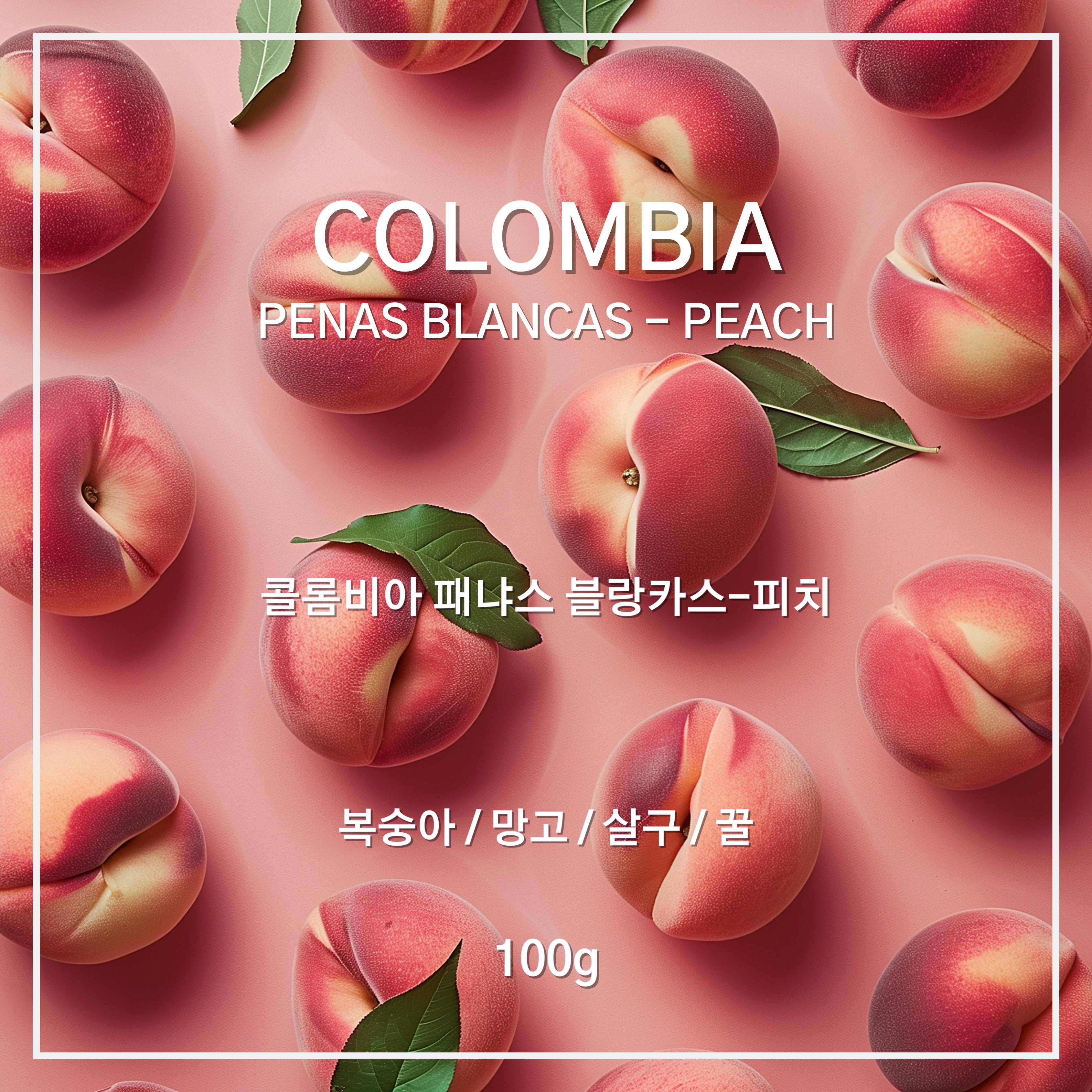 콜롬비아 패냐스 블랑카스-피치