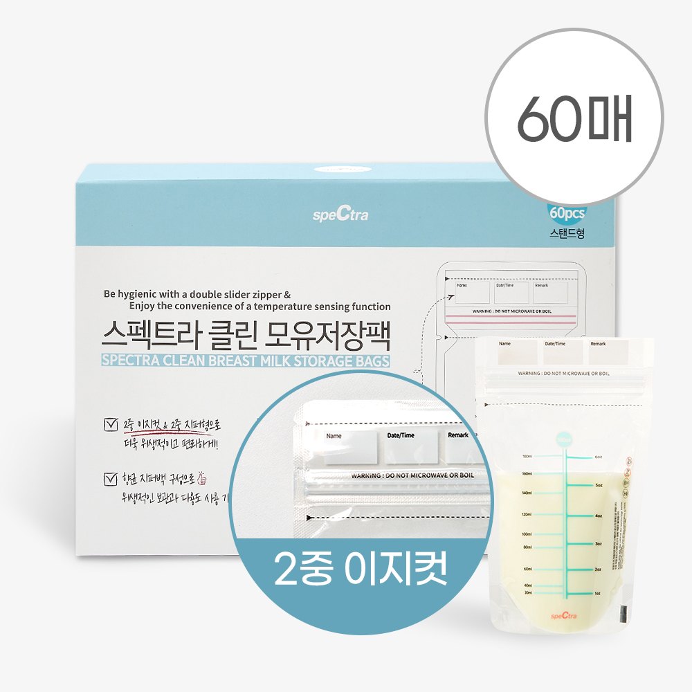 클린 모유저장팩 180ml | 60 매 / 변온 / 항균 지퍼백 구성