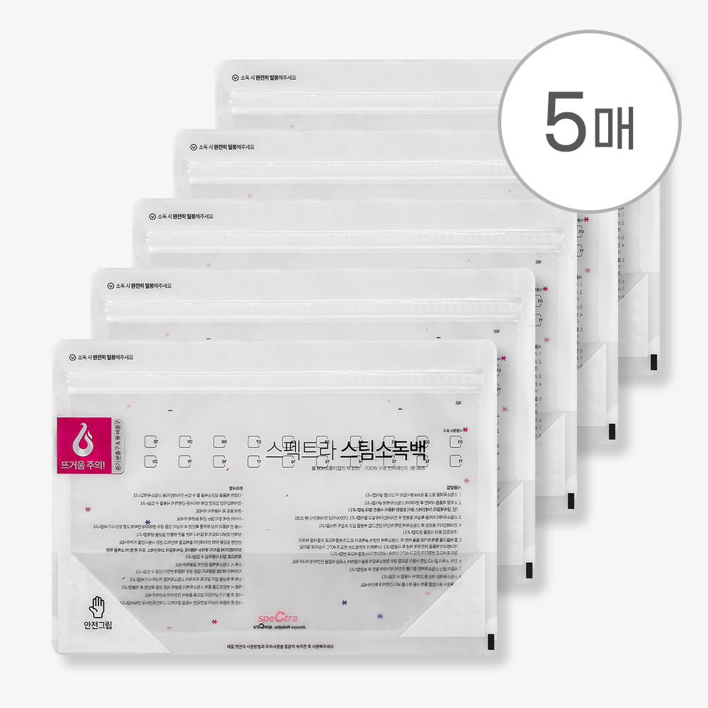 스팀소독백 5매 | 전자렌지 간편소독 / 총 100회 가능