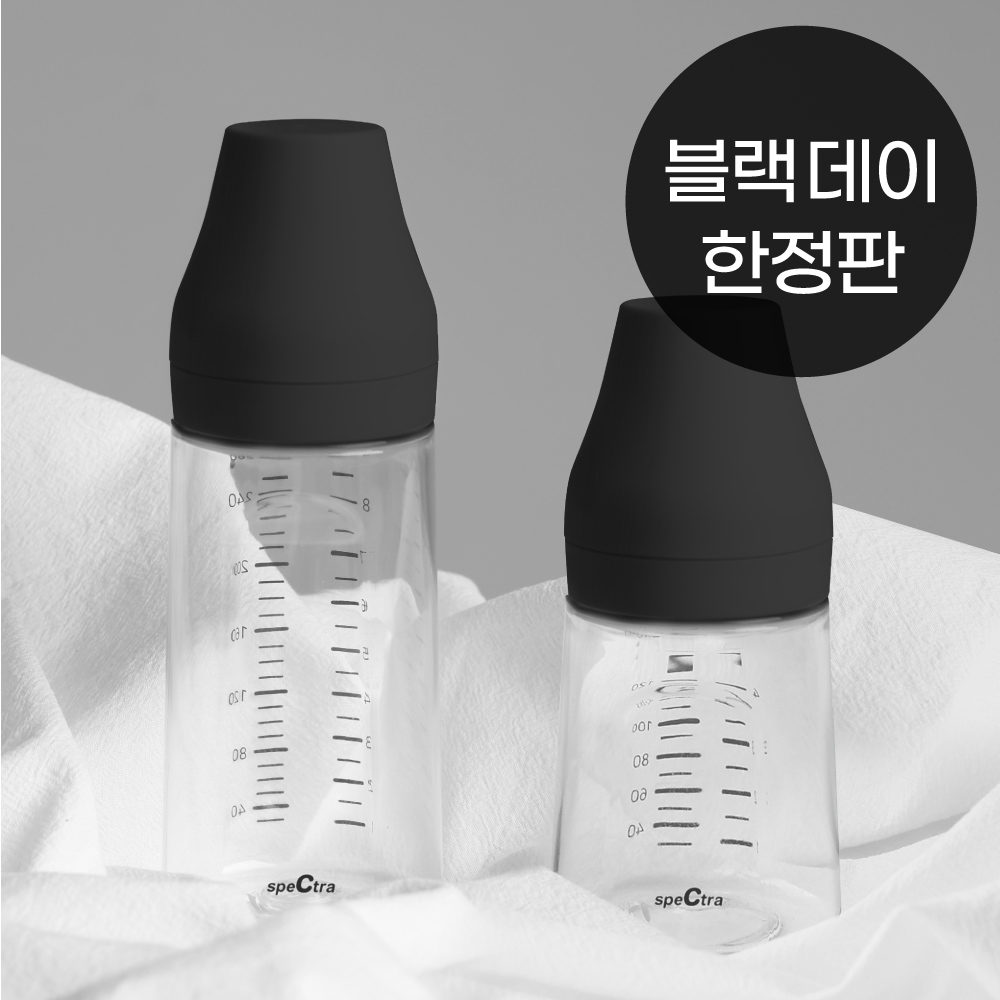 올셋 PA 젖병 블랙에디션 | 160ml, 260ml 사이즈별 50 개 리미티드