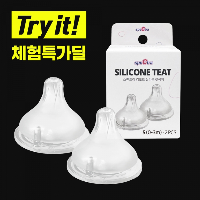 [체험특가딜] 컴포트 젖꼭지 [2개입] | ID당 2개만 구매 가능/사이즈 : SS-LL