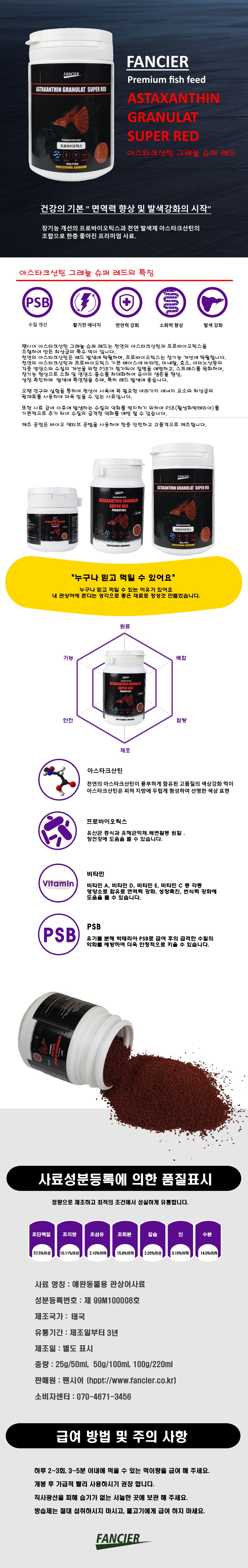 PROBIO_astaxanthin_Di_154308.jpg PROBIO_astaxanthin_Di_154308.jpg