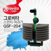 그로비타 스펀지여과기 GSF-204