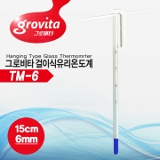 그로비타 걸이식온도계 [TM-6] 6mm용