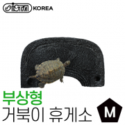 거북이휴게소 M