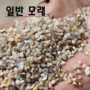 일반모래(왕사) 3~5mm [4kg] 5포