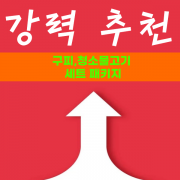 강력추천 구피 청소물고기 세트 패키지