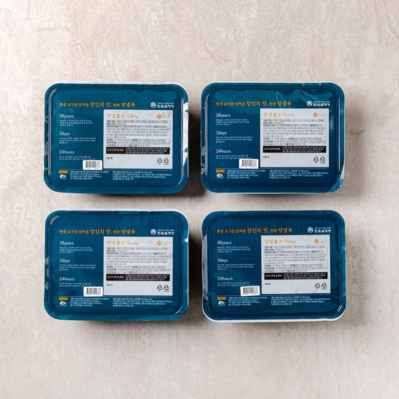 불고기구이세트 2호