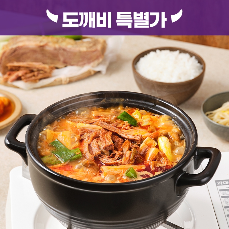 [도깨비] 더블랙 프리미엄 진 사골육개장 X 5팩