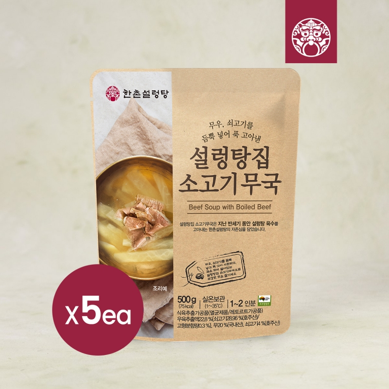 설렁탕집 소고기무국 500g X 5팩
