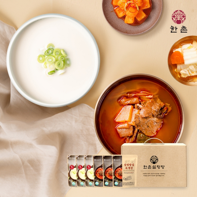 한우사골곰탕&육개장세트
