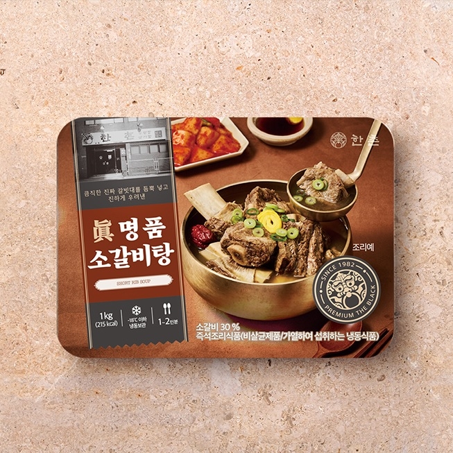더블랙 진 명품갈비탕 1kg