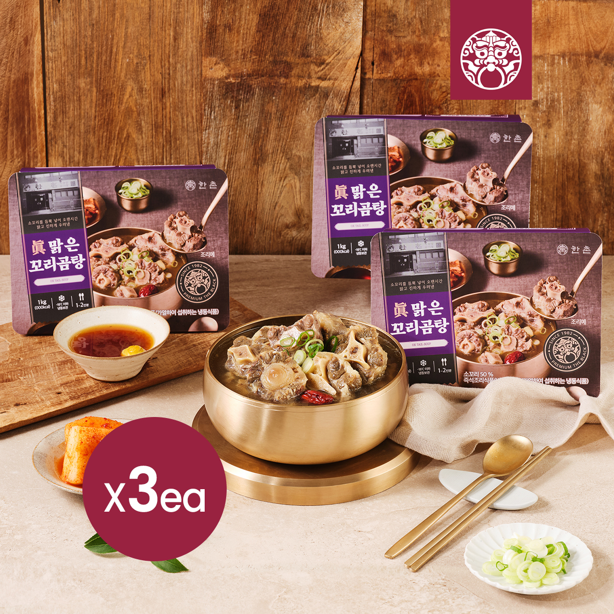 [MMS행사] 더블랙 진 맑은 꼬리곰탕 1kg X 3팩 (신선냉동)