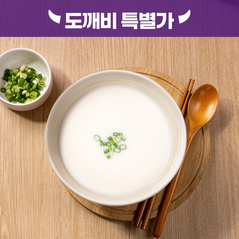 [도깨비] 한우사골곰탕 X 8팩