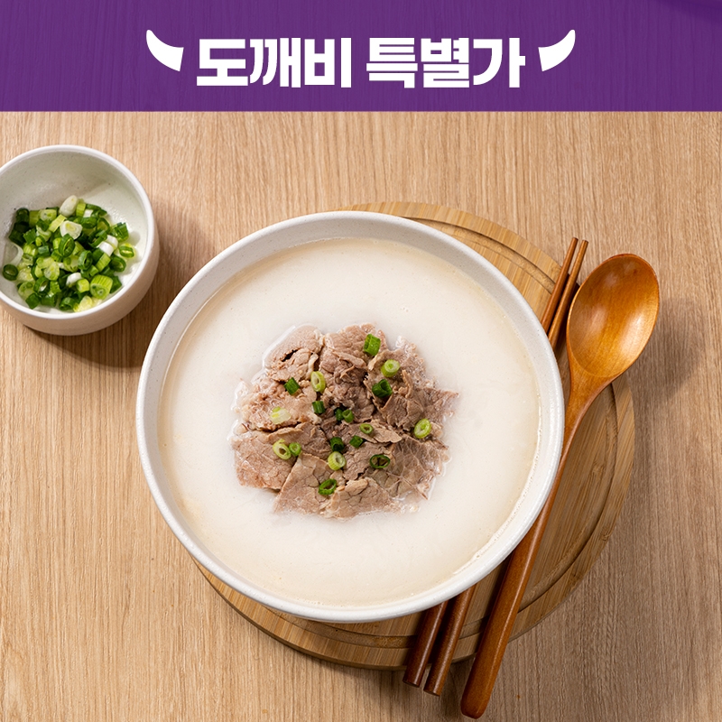 [도깨비] 설렁탕집 설렁탕 X 8팩