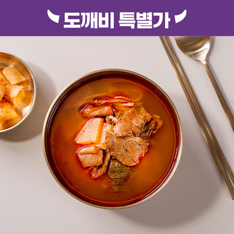 [도깨비] 설렁탕집 육개장 X 8팩