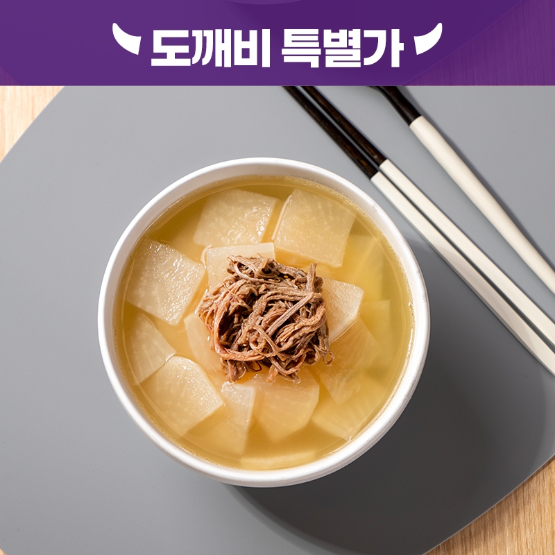 [도깨비] 설렁탕집 소고기무국 X 8팩