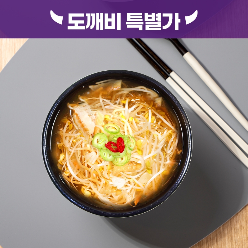 [도깨비] 콩나물 황태해장국 X 8팩