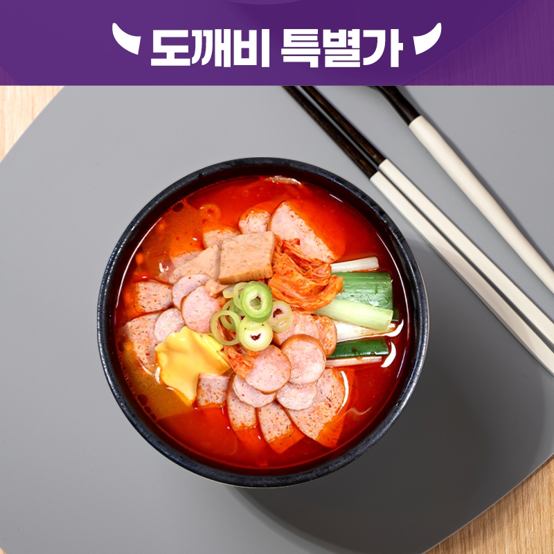 [도깨비] 네가지 햄듬뿍 부대찌개 X 8팩