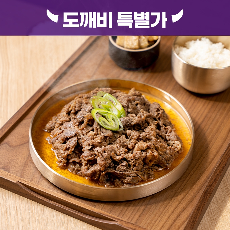 [도깨비] 한촌양념불고기 X 3팩