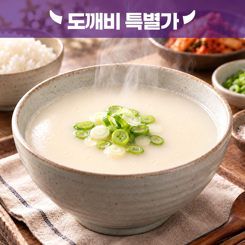 [도깨비] 설렁탕 진육수 X 8팩