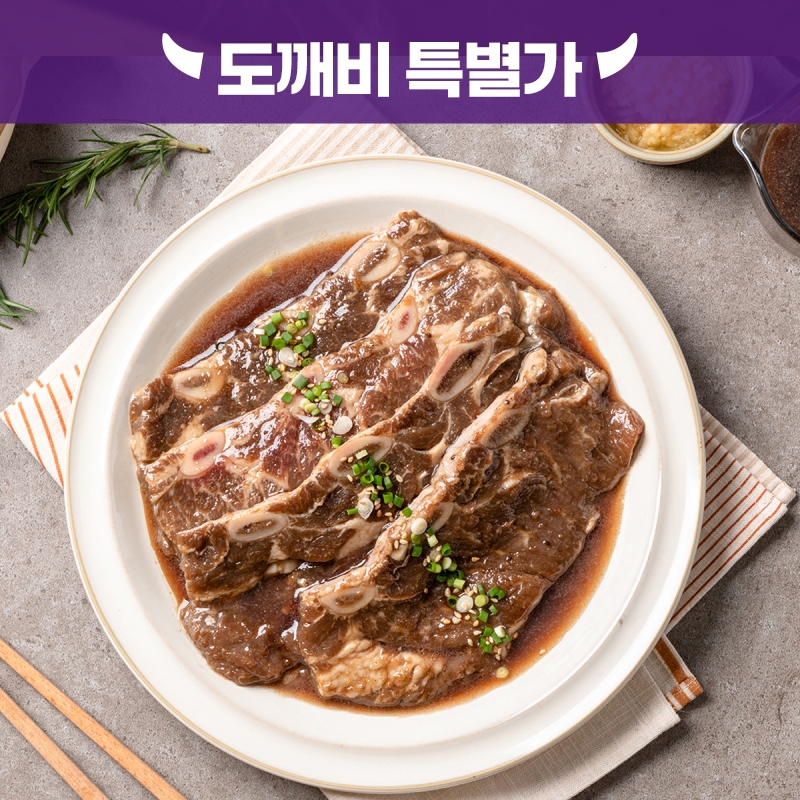 [도깨비] 양념 LA갈비 800g X 3팩