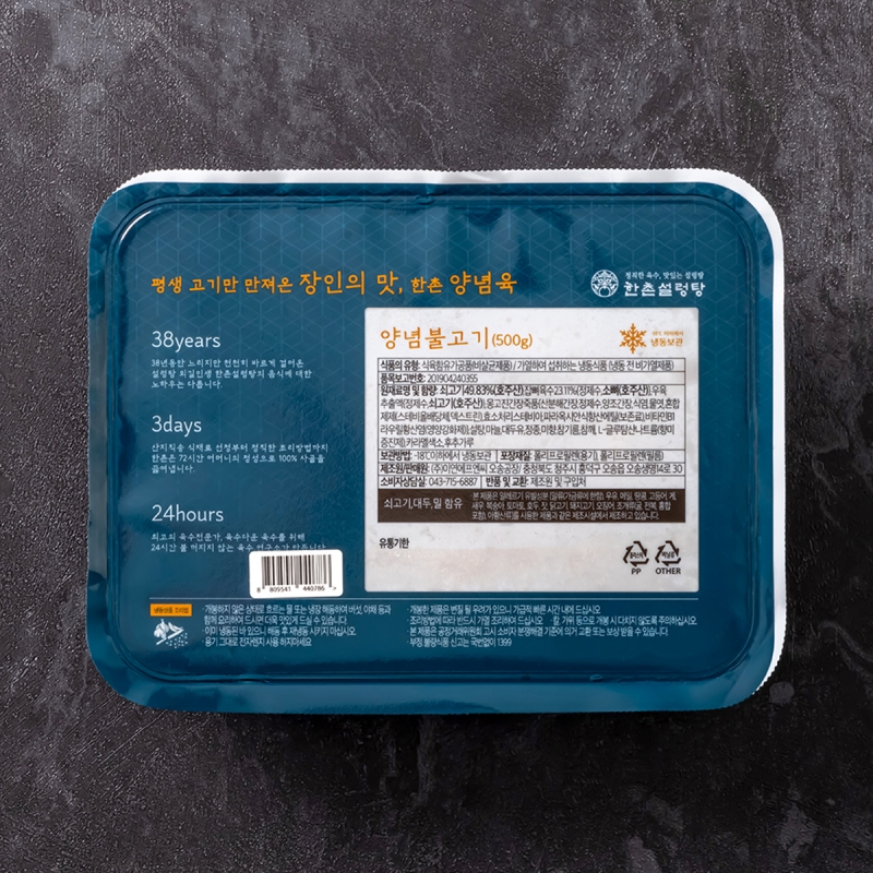 한촌양념불고기 500g X 3팩