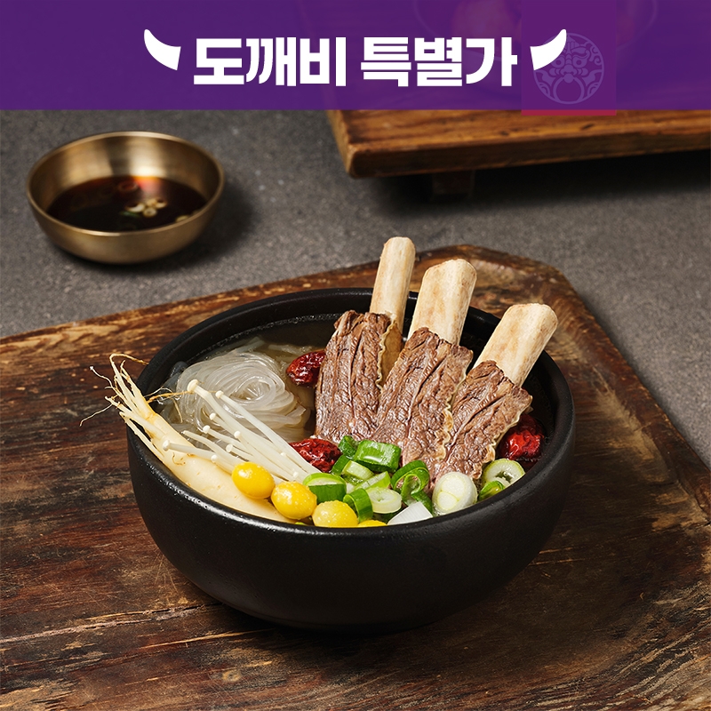 [도깨비] 더블랙 프리미엄 진 왕갈비탕 X 3팩