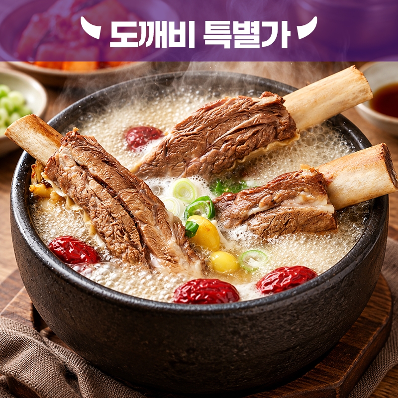 [도깨비] 더블랙 프리미엄 진 왕갈비탕 X 3팩