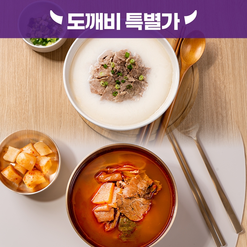 [도깨비] 설렁탕집 설렁탕 X 6팩 + 육개장 X 6팩