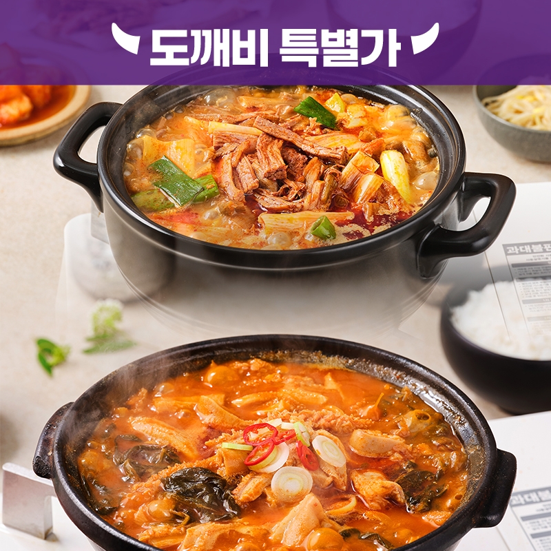 [도깨비] 더블랙 진 사골육개장 X 2팩 + 진 소양내장탕 2팩