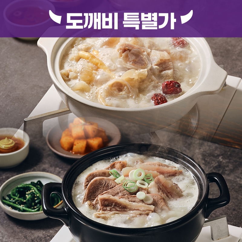 [도깨비] 더블랙 진 사골도가니탕 X 2팩 + 진 소머리곰탕 X 2팩