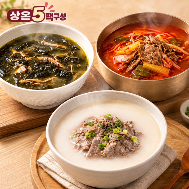 [특가]설렁탕집 BEST 5팩 (설렁탕2팩+육개장2팩+미역국1팩)
