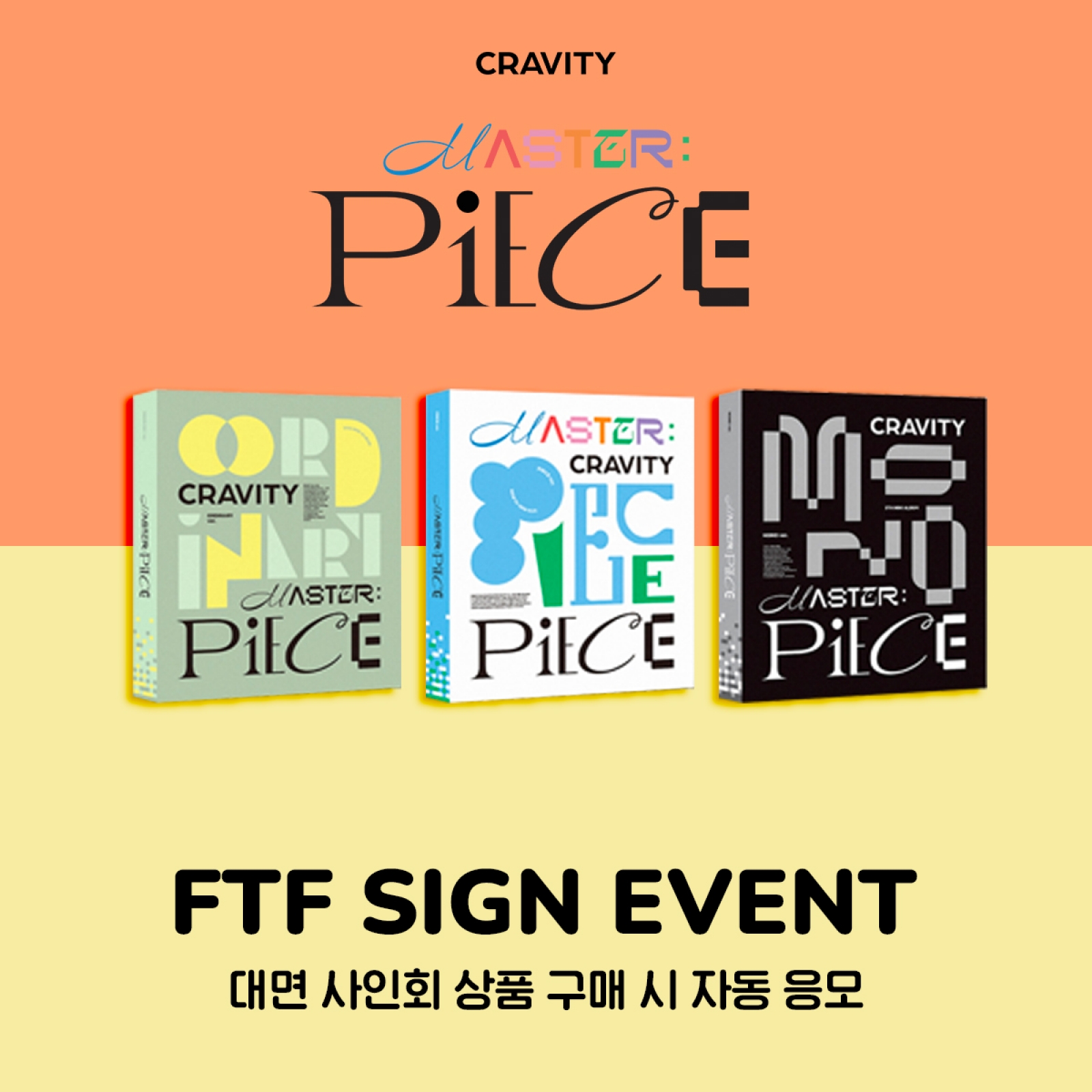 [4/1 FTF SIGN EVENT] CRAVITY - MASTER:PIECE / 5TH MINI ALBUM