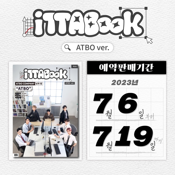 ITTABOOK 제5호 (ATBO. ver)