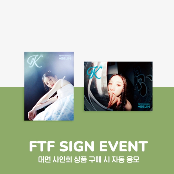 [12/8 FTF SIGN EVENT] HEEJIN - K / 1ST MINI ALBUM