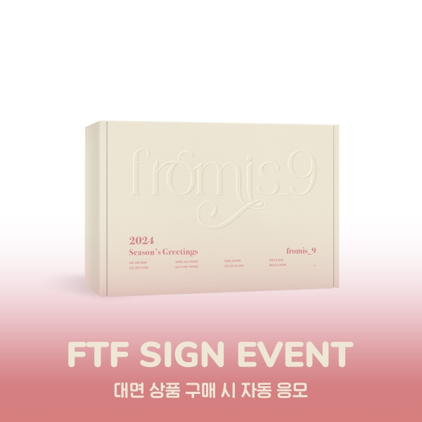 [1/13 FTF SIGN EVEVNT] fromis_9 - 2024 SEASON’S GREETINGS [fromis_9]