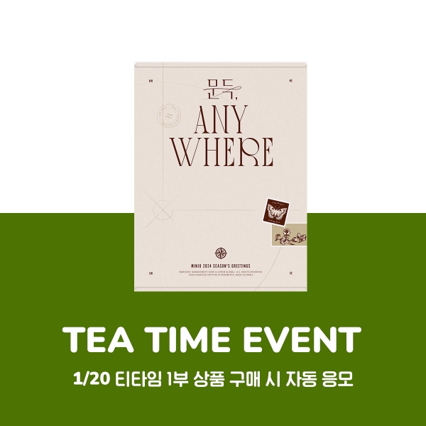 [1/20 TEA TIME EVENT part.1] KIM MINJU - 2024 SEASON'S GREETINGS [문득 Anywhere]