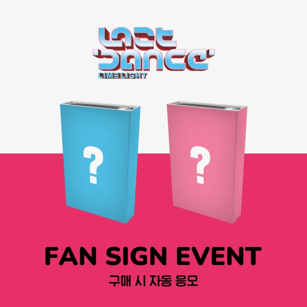 [1/14 FTF SIGN EVENT] LIMELIGHT - LAST DANCE / 3RD EP ALBUM (Nemo ver.)