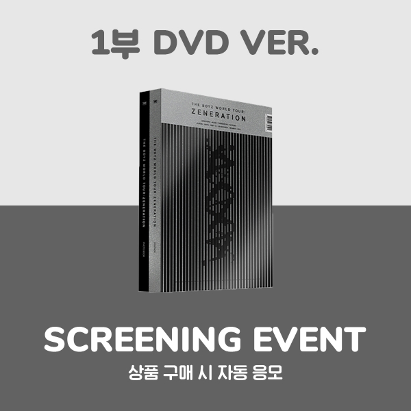 [상영회 1부 (DVD ver.)] 더보이즈 - THE BOYZ 2ND WORLD TOUR : ZENERATION DVD